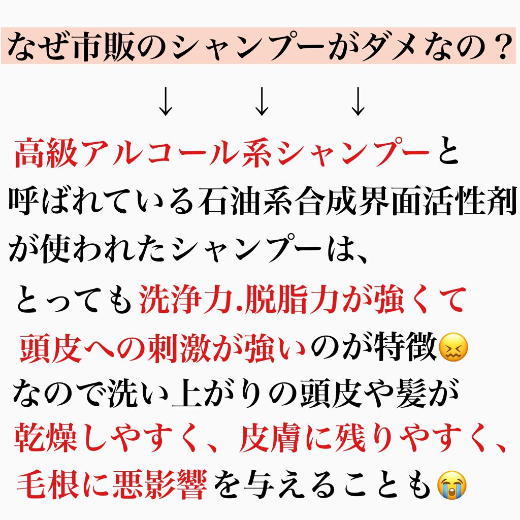 ぽのぱち on LIPS 「【市販シャンプー、今すぐやめて!!】って言われるホントの理由美..」(3枚目)