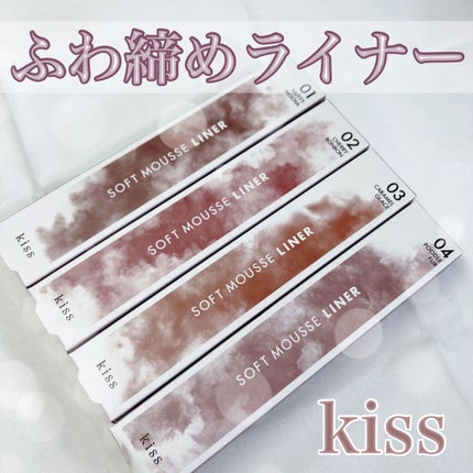 ソフトムースライナー/KiSS/ペンシルアイライナーを使ったクチコミ(1枚目)