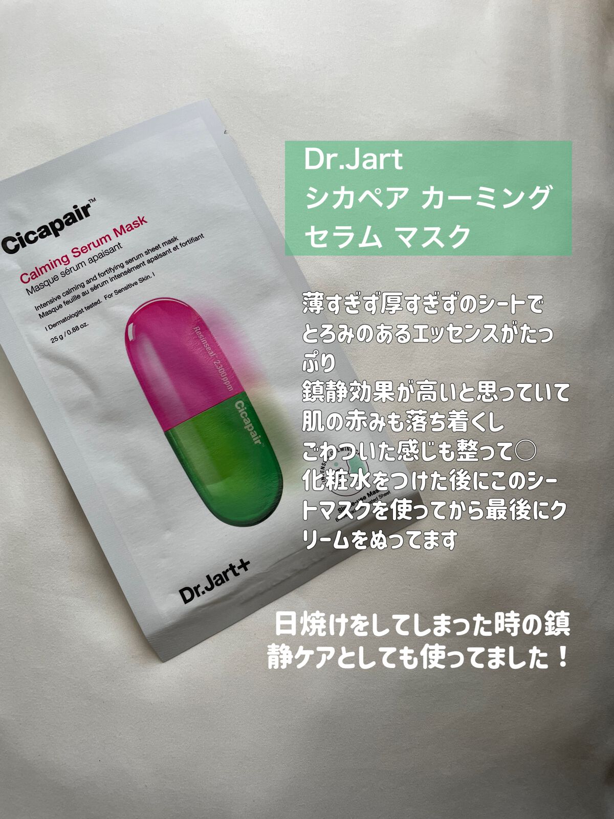 ドクタージャルト ダーマスク ウォータージェット バイタルハイドラソリューション/Dr.Jart＋/シートマスク・パックを使ったクチコミ（2枚目）