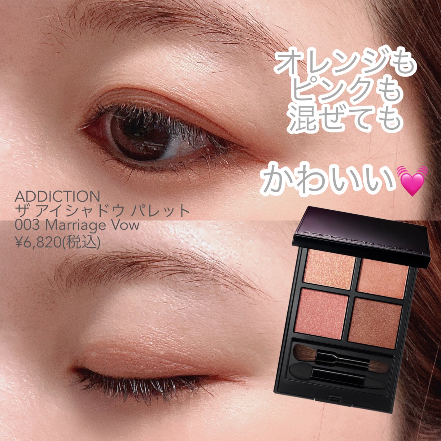 アディクション ザ アイシャドウ パレット/ADDICTION/アイシャドウパレットを使ったクチコミ(1枚目)