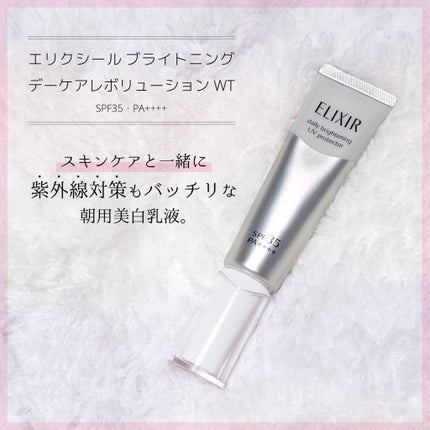 エリクシール ブライトニング デーケアレボリューション WT/エリクシール/乳液を使ったクチコミ(1枚目)