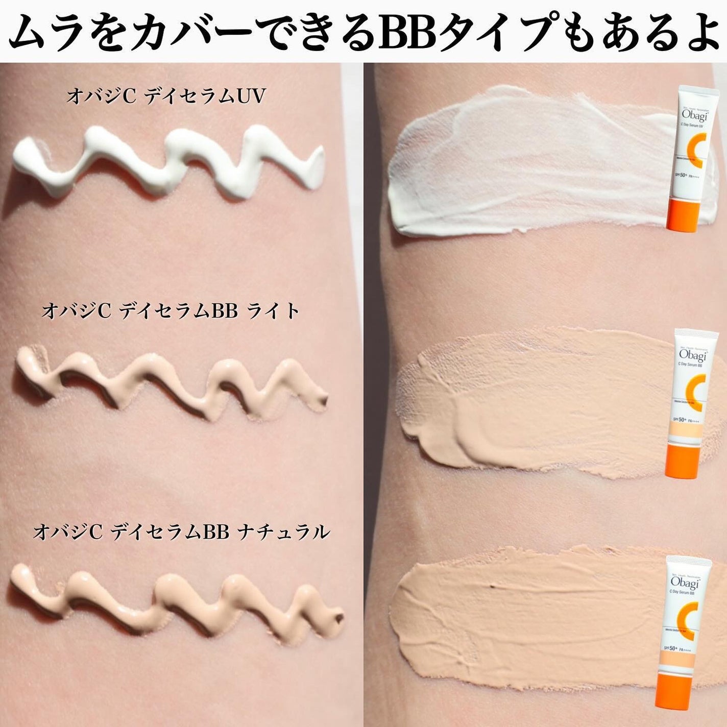 オバジC デイセラムUV/オバジ/日焼け止めクリームを使ったクチコミ(5枚目)