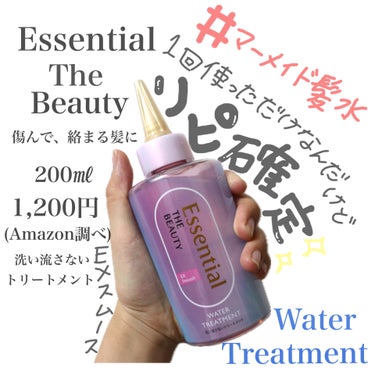 🪞エッセンシャル
ザビューティ ウォータートリートメント🪞

200㎖
1,200円(Amazon調べ)
洗い流さないトリートメント



少しとろみのある化粧水のような
テクスチャー𓂃 ‪‪❤︎‬ 
