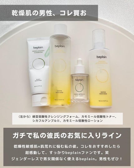 緑豆弱酸性クレンジング/beplain/クレンジングクリームを使ったクチコミ(7枚目)