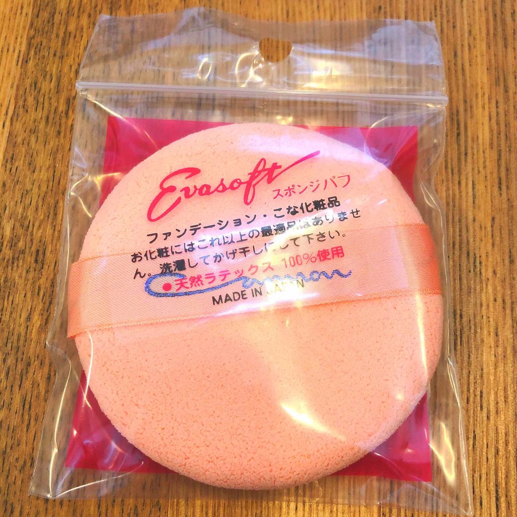 エバーソフト/Canon/パフ・スポンジを使ったクチコミ（1枚目）