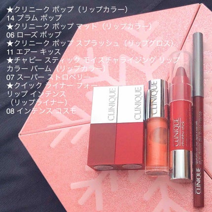 ホリデイ リップ コレクション/CLINIQUE/メイクアップキットを使ったクチコミ(3枚目)