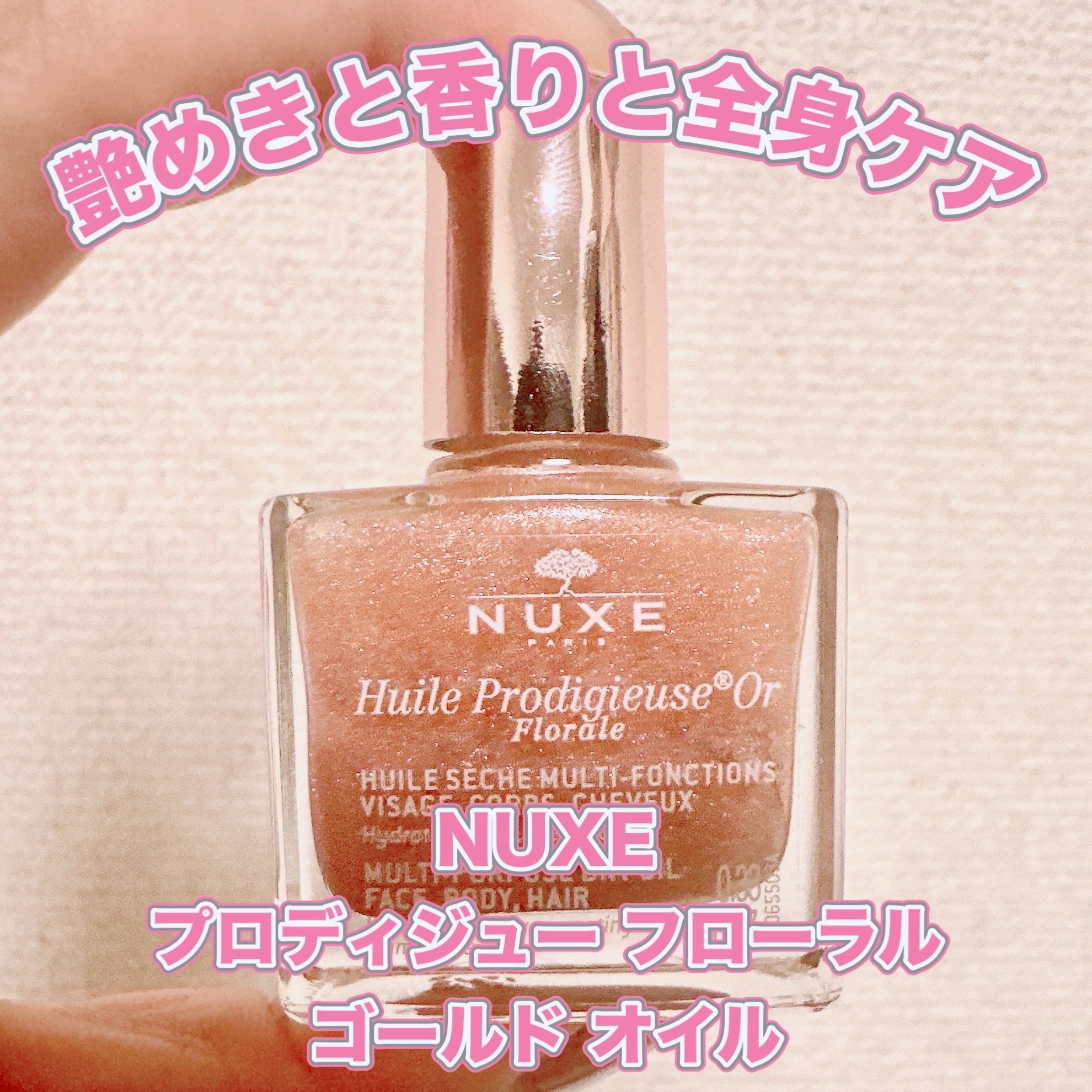 プロディジュー フローラル ゴールド オイル/ニュクス/ボディオイルを使ったクチコミ（1枚目）