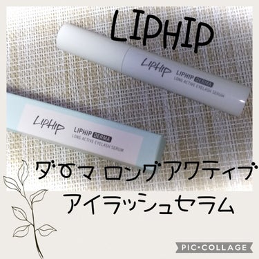 あっちゃん💤🧡🌟 on LIPS 「#PR🤍LIPHIP_JAPAN公式様リップヒップダーマロング..」（1枚目）