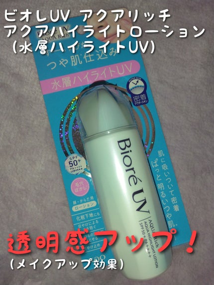 ããªã¬UVãã¢ã¯ã¢ãªãããã¢ã¯ã¢ãã€ã©ã€ãããŒã·ã§ã³ïŒæ°Žå±€ãã€ã©ã€ãUVïŒ/ããªã¬/æ¥çŒãæ¢ãããŒã·ã§ã³ã䜿ã£ãã¯ãã³ãïŒ1æç®ïŒ