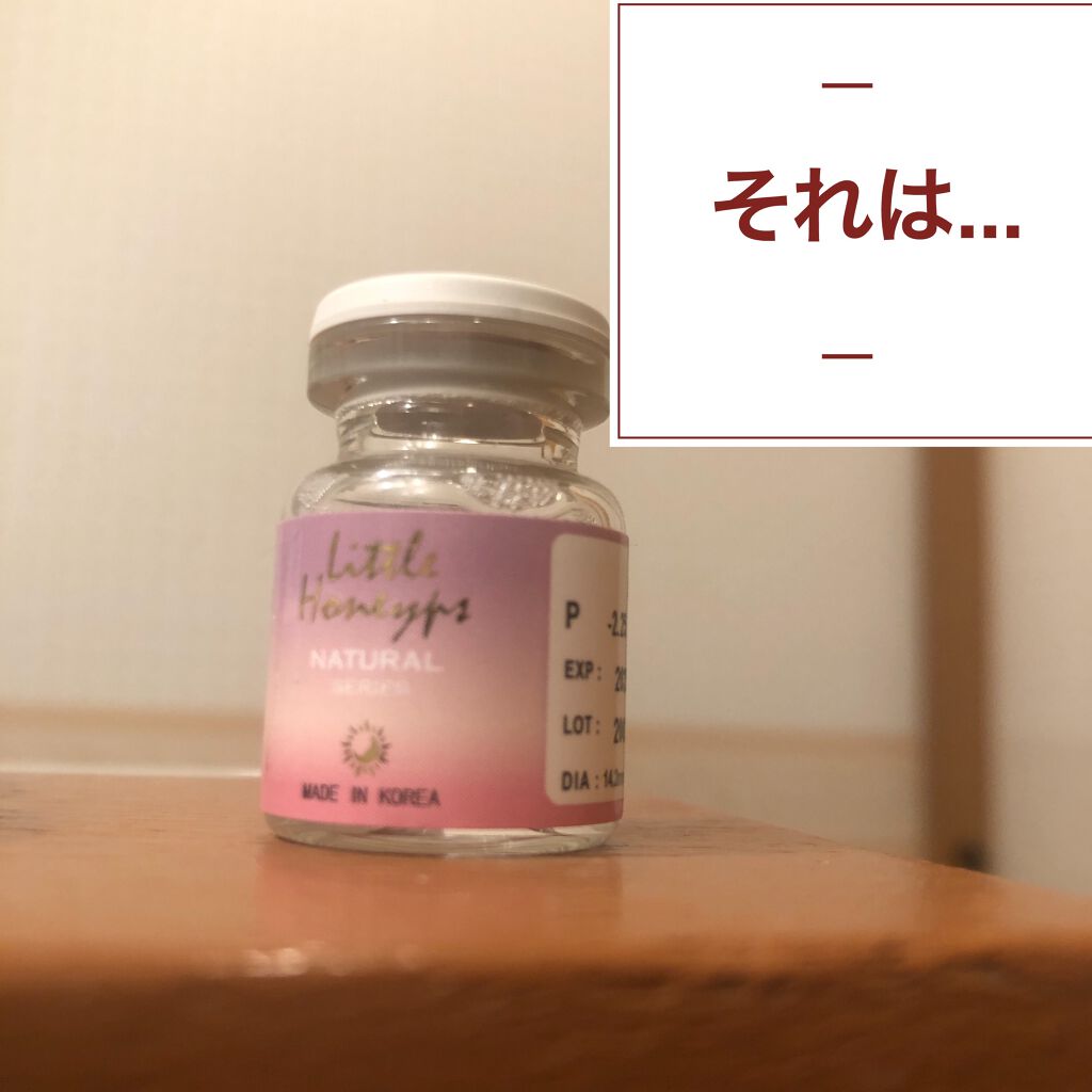 カラコン リトルハニップ/リトルハニップ/カラーコンタクトレンズを使ったクチコミ(3枚目)