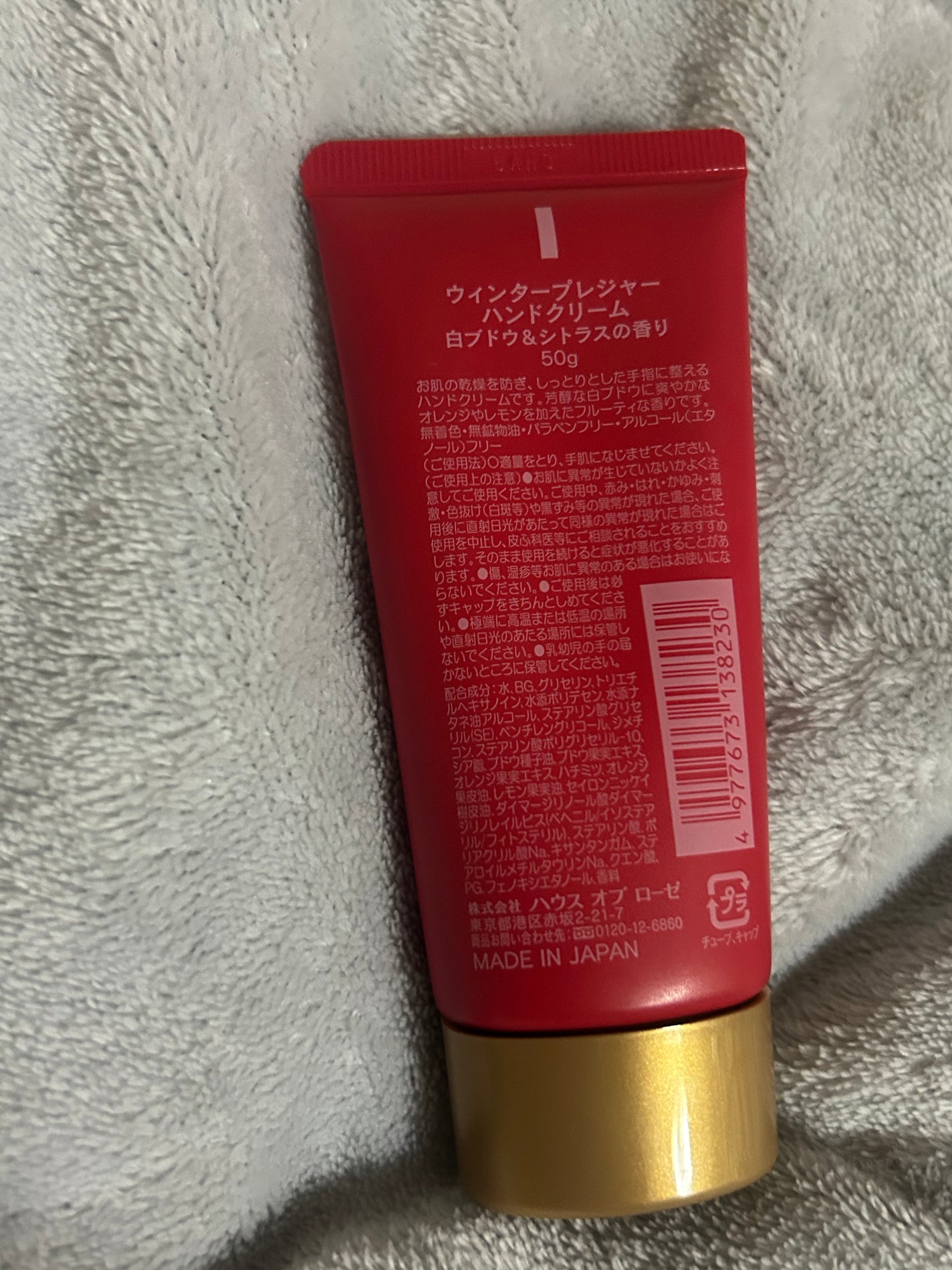 ウィンタープレジャー ハンドクリーム/ハウス オブ ローゼ/ハンドクリームを使ったクチコミ(2枚目)