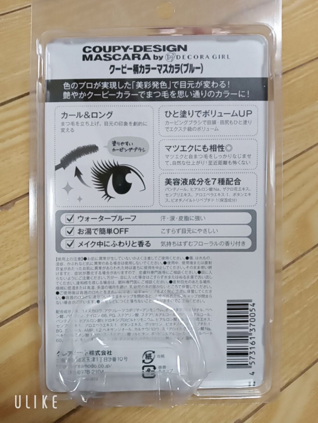 クーピー柄カラーマスカラ/デコラガール/マスカラを使ったクチコミ（2枚目）
