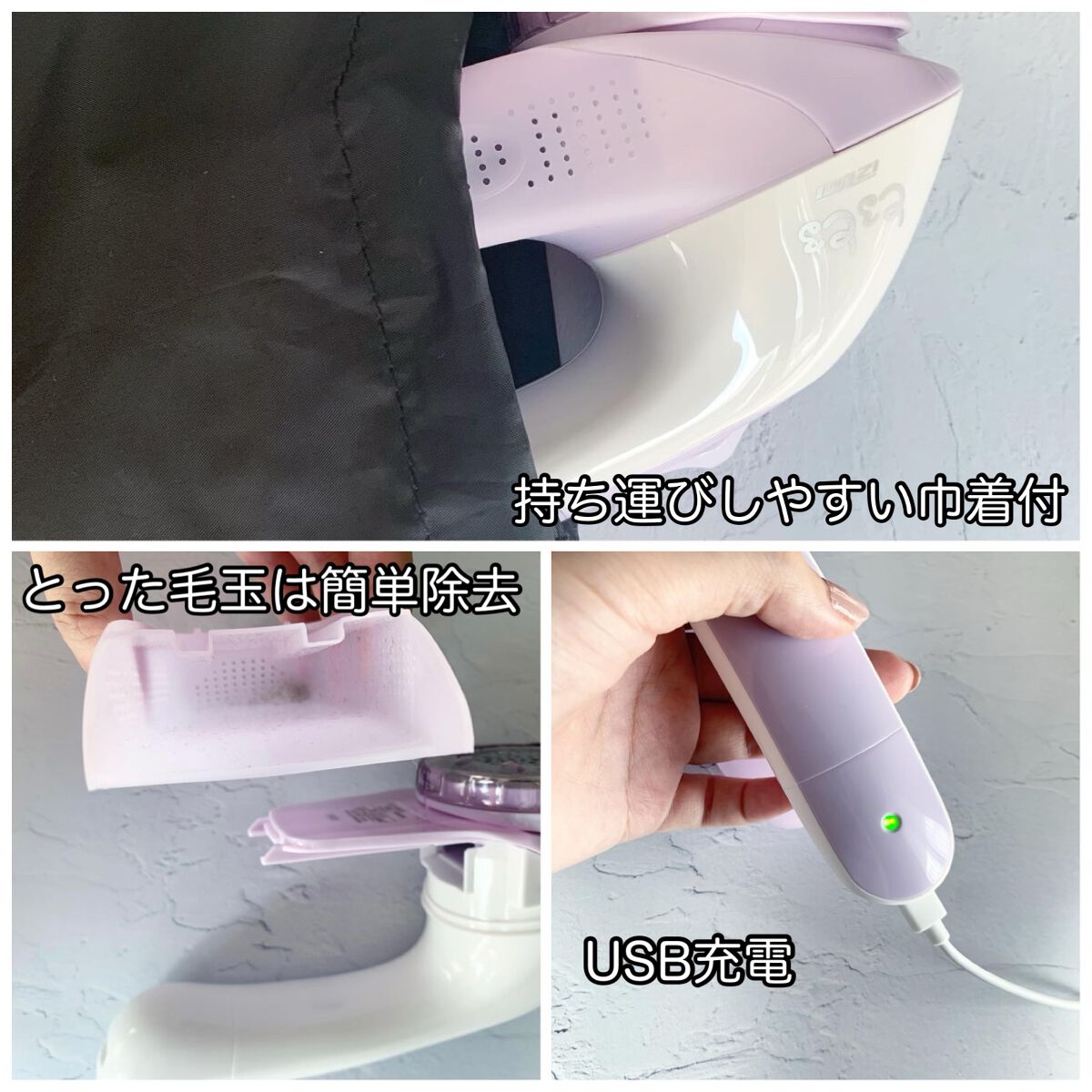 毛玉とるとる/マクセルイズミ/その他を使ったクチコミ（3枚目）