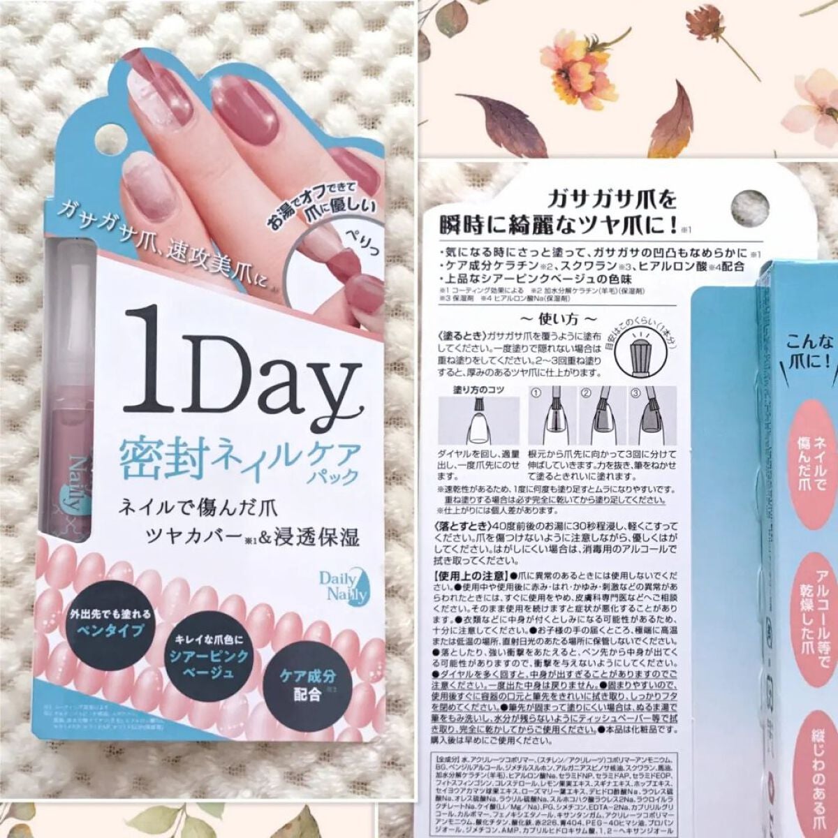 1Day密封ネイルケアパック/DAILY NAILLY/ネイルオイル・トリートメントを使ったクチコミ(6枚目)