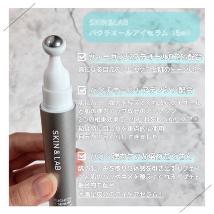 ヴィーガンリポソームレチノールセラム/SKIN&LAB/美容液を使ったクチコミ(4枚目)