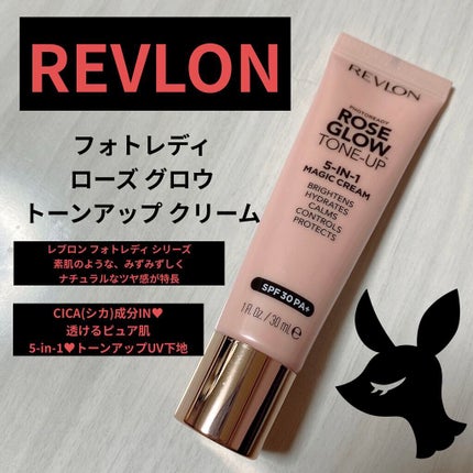 フォトレディ ローズ グロウ トーンアップ クリーム/REVLON/化粧下地を使ったクチコミ(1枚目)