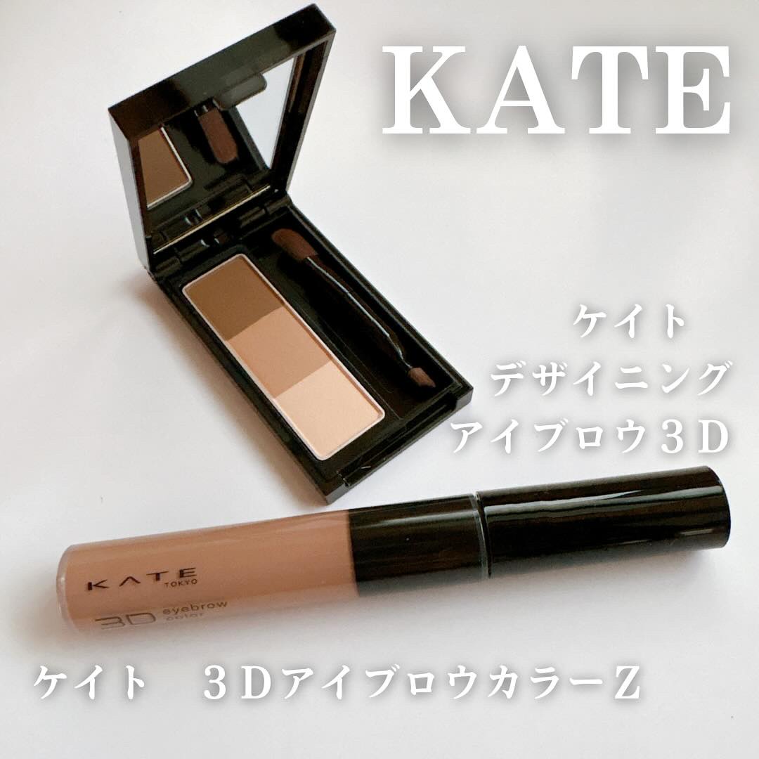 ケイト 3DアイブロウカラーZ BE-2 ブリーズベージュ(限定)/KATE/眉マスカラを使ったクチコミ（1枚目）