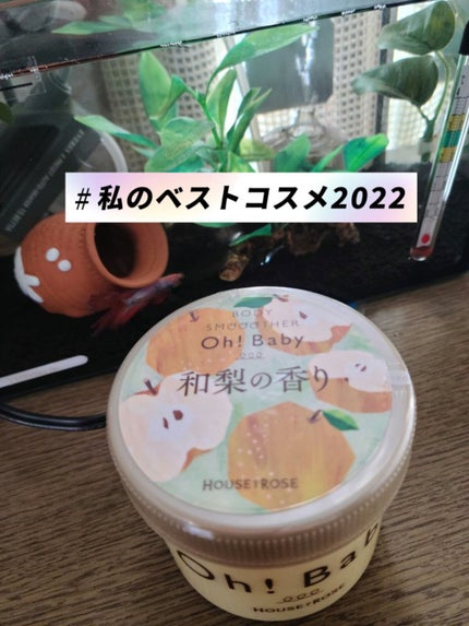 ボディ スムーザー WN(和梨の香り)/ハウス オブ ローゼ/ボディスクラブを使ったクチコミ(1枚目)