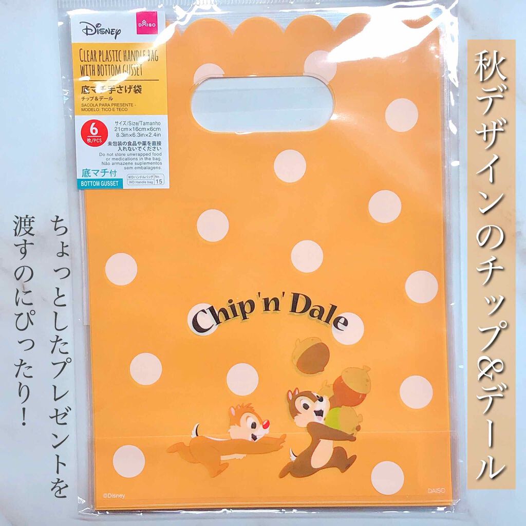 ジップバック/DAISO/その他を使ったクチコミ（2枚目）