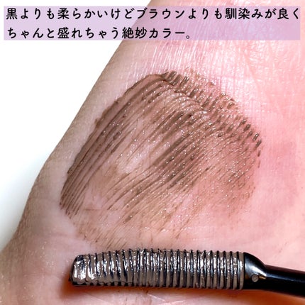 クイックラッシュカーラー/キャンメイク/マスカラ下地を使ったクチコミ(4枚目)