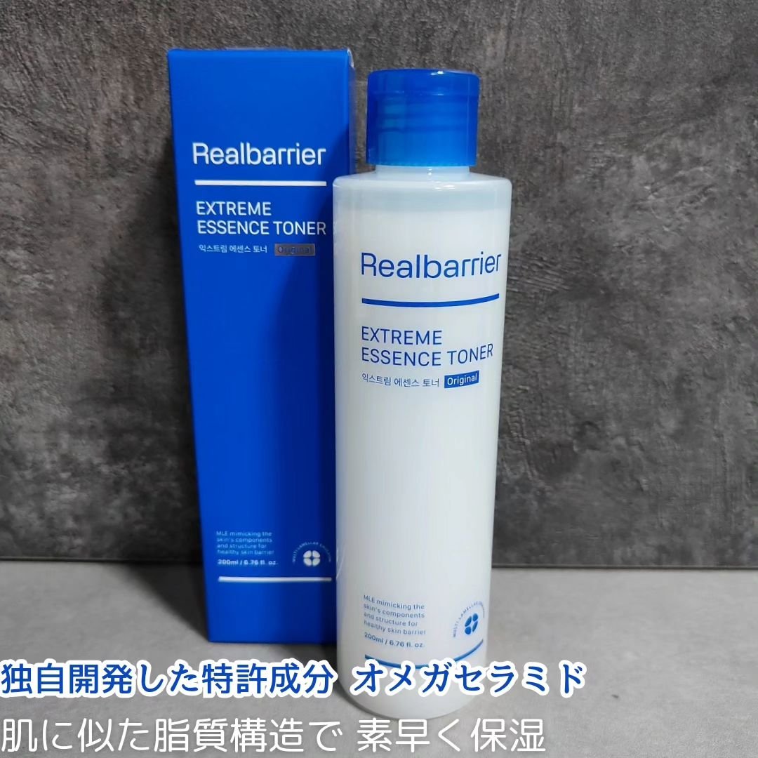 エクストリームエッセンストナーオリジナル/Real Barrier/化粧水を使ったクチコミ（2枚目）