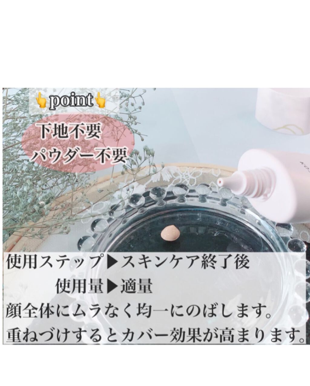 コンフォート メイククリーム〈色つき美容クリーム〉/ESPRIQUE/化粧下地を使ったクチコミ(3枚目)