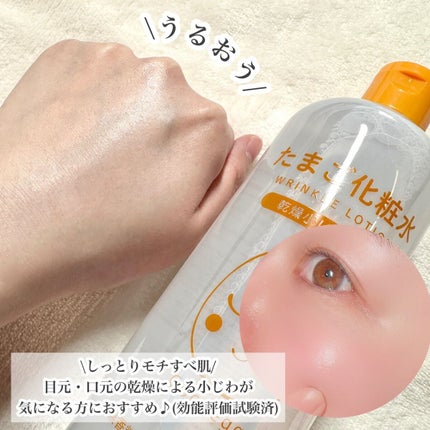 たまご化粧水/ココエッグ/化粧水を使ったクチコミ(5枚目)