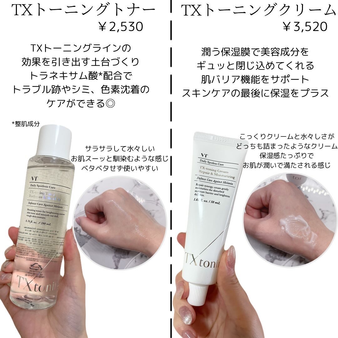 リードルショット300/VT/美容液を使ったクチコミ（2枚目）