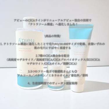 マデカソ CICAクリーム   50ml/A’pieu/フェイスクリームを使ったクチコミ（2枚目）