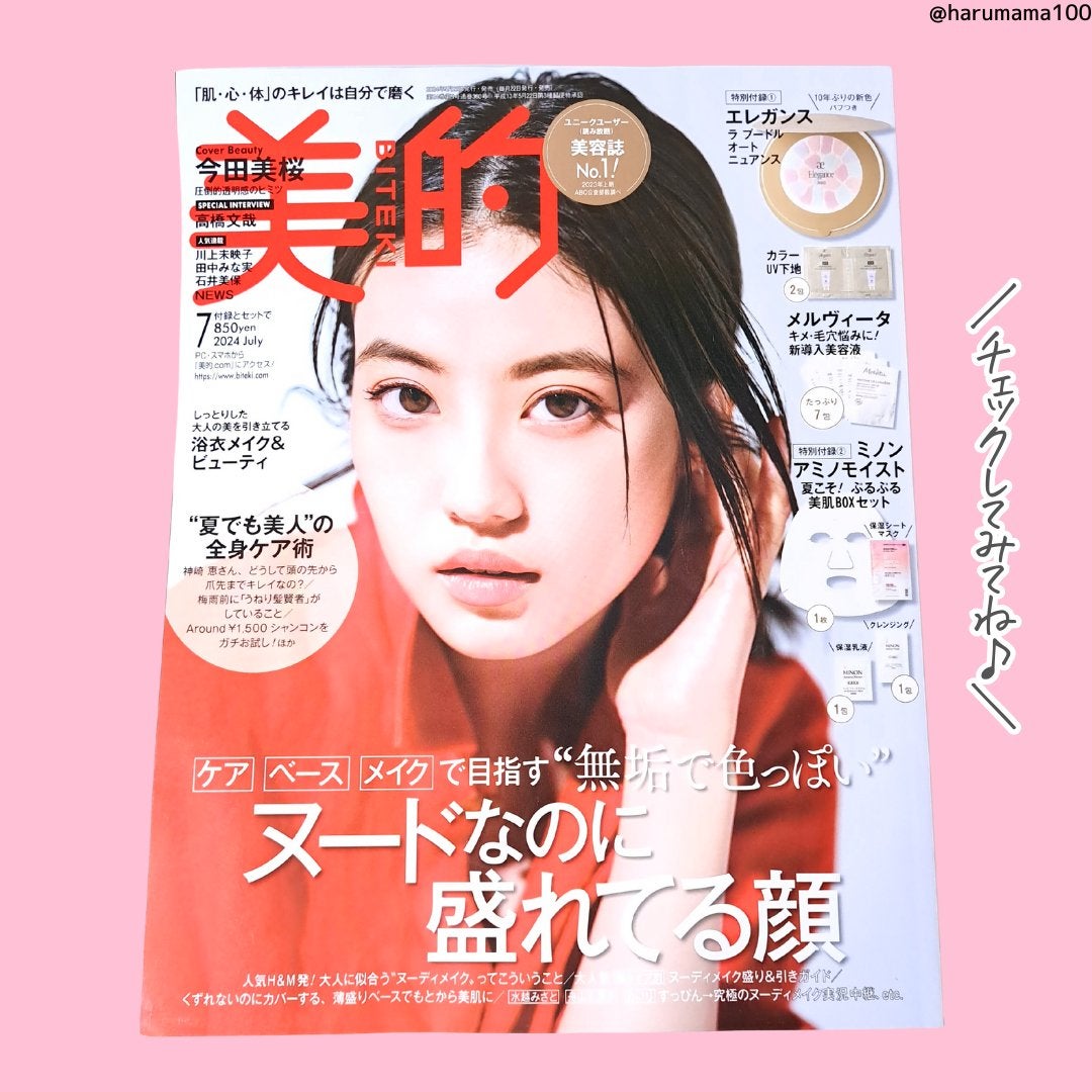 ミノン アミノモイスト ぷるぷるしっとり肌マスク/ミノン/シートマスク・パックを使ったクチコミ(9枚目)