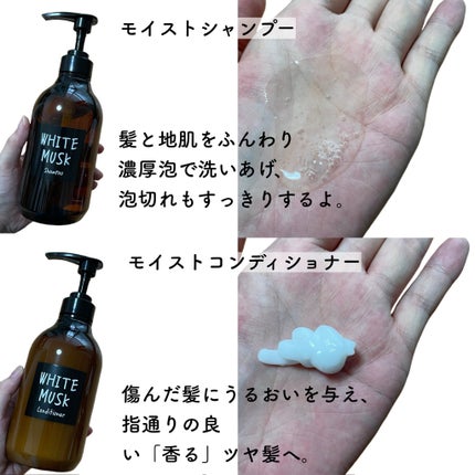 ホワイトムスク シャンプー/コンディショナー/John's Blend/市販シャンプーを使ったクチコミ(2枚目)