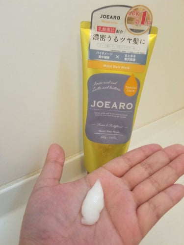 JOEARO モイストヘアマスクのクチコミ「JOEARO(ジョアーロ)　モイストヘアマスク
・内容量200g　・価格1,320円（税込）
.....」（3枚目）