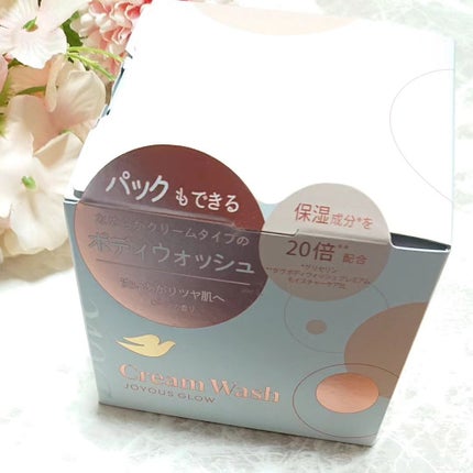 ダヴ クリームボディウォッシュ ジョイアスグロウ/ダヴ/ボディソープを使ったクチコミ(1枚目)