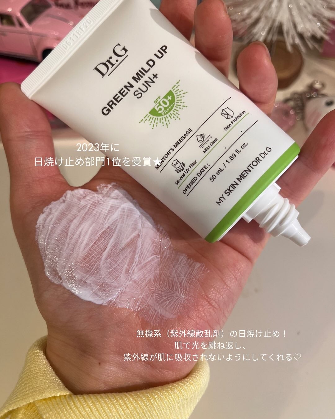 ブライトニングアップサンプラス/Dr.G/日焼け止めクリームを使ったクチコミ(3枚目)