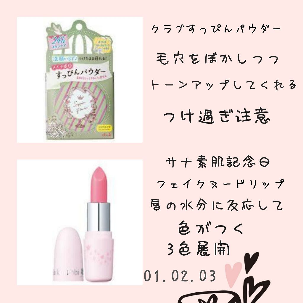 すっぴんパウダー/クラブ/プレストパウダーを使ったクチコミ(2枚目)