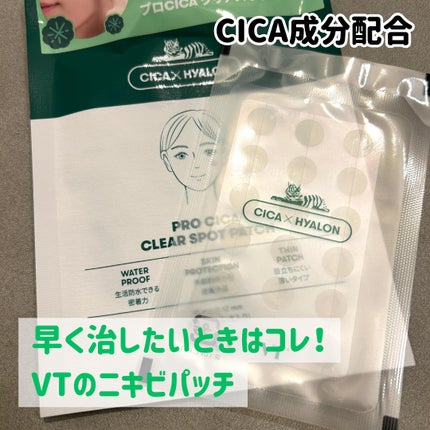 プロCICA クリアスポットパッチ/VT/その他スキンケアを使ったクチコミ(1枚目)