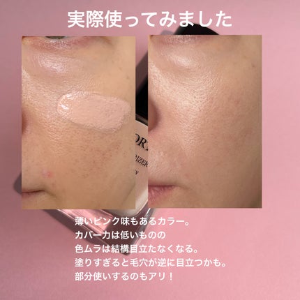 ロージー グロウライザー/DECORTÉ/化粧下地を使ったクチコミ(5枚目)