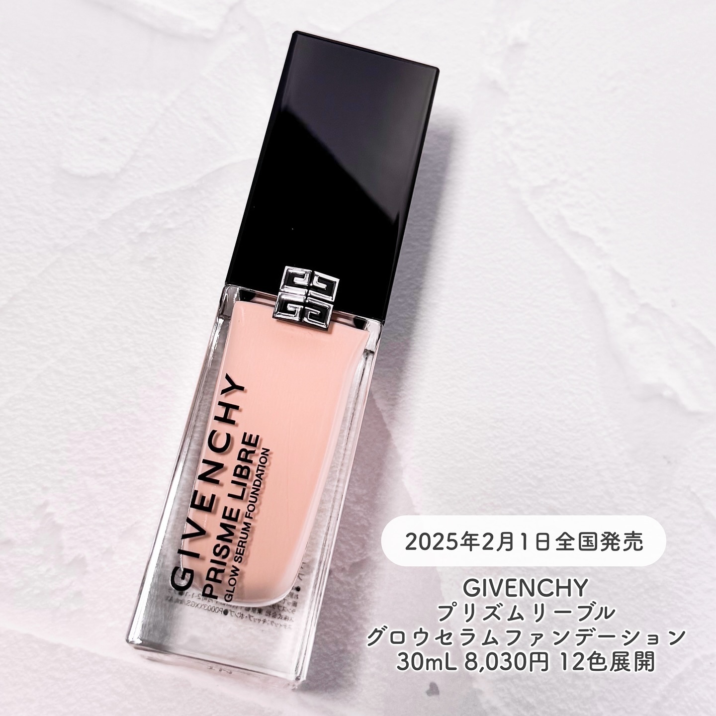 プリズム･リーブル･グロウ･セラム･ ファンデーション/GIVENCHY/リキッドファンデーションを使ったクチコミ（2枚目）