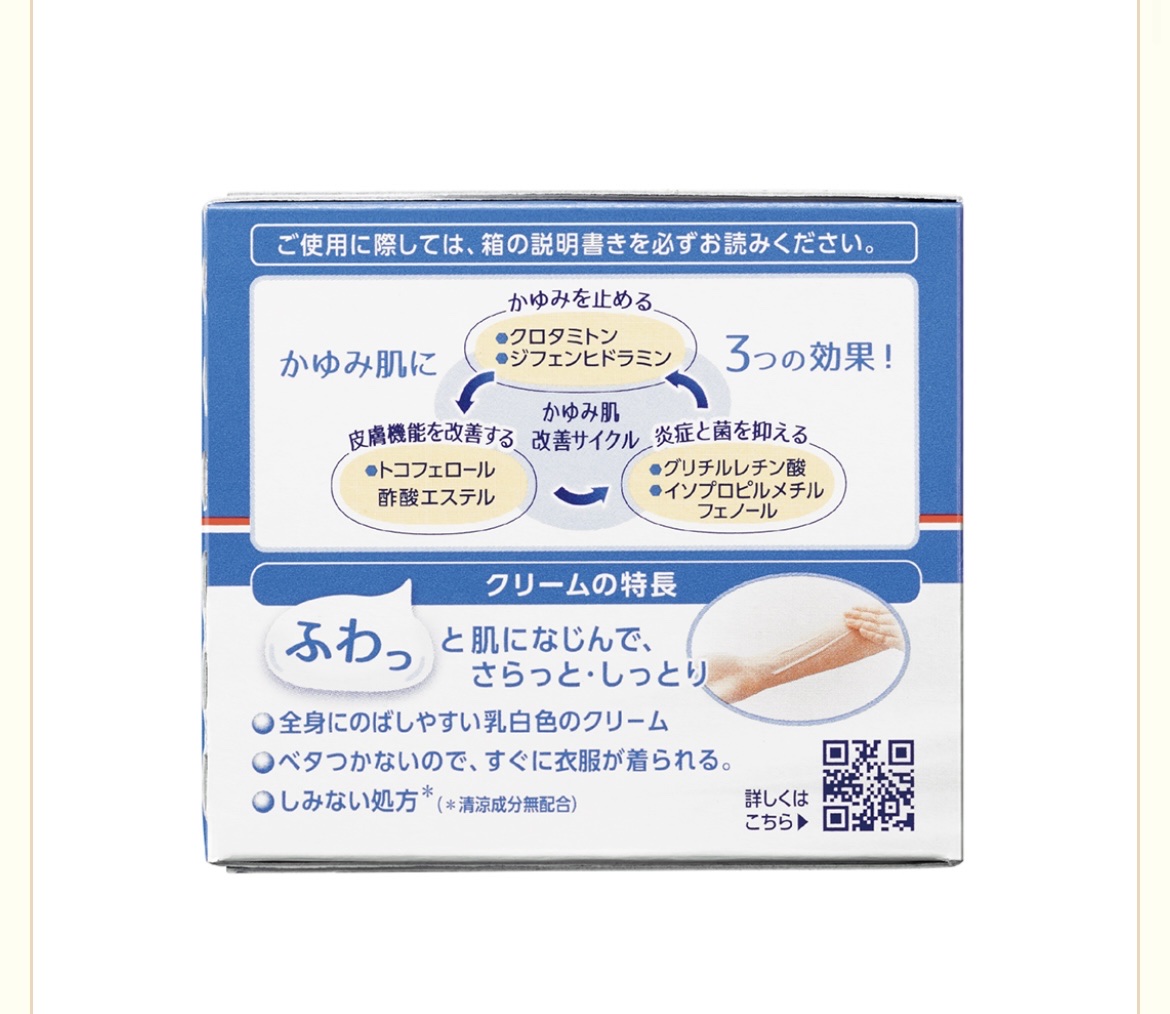 ユースキンI(医薬品)/ユースキンI(アイ)/その他を使ったクチコミ（2枚目）