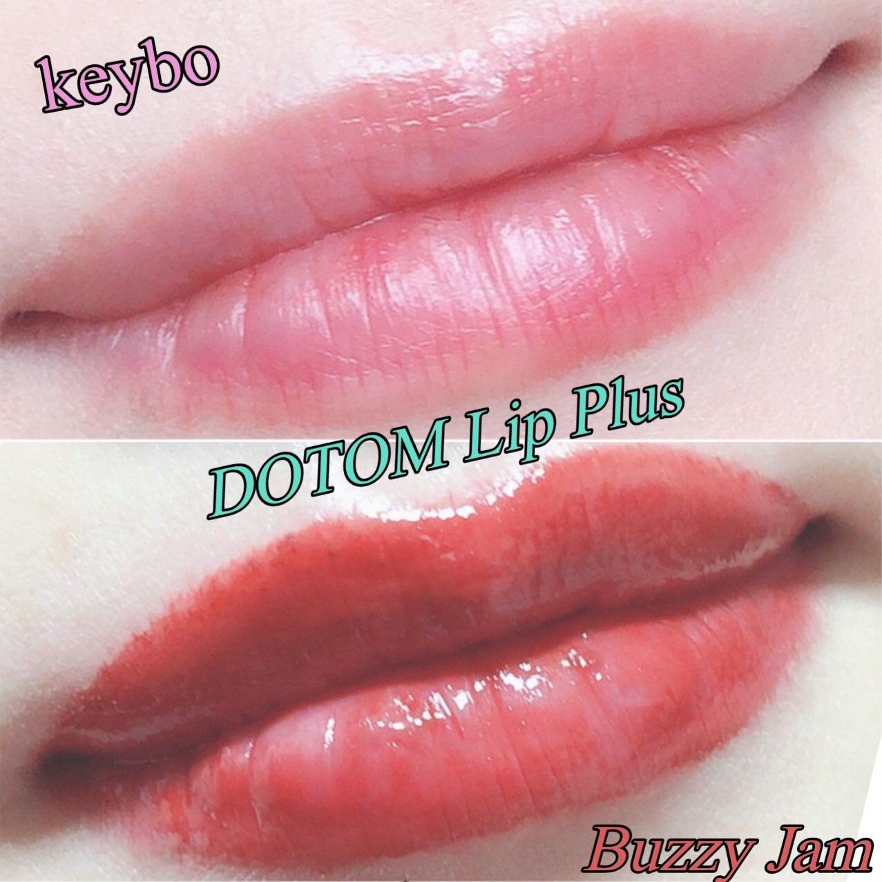 ドトムリッププラスプランパー/keybo/リッププランパーを使ったクチコミ(5枚目)