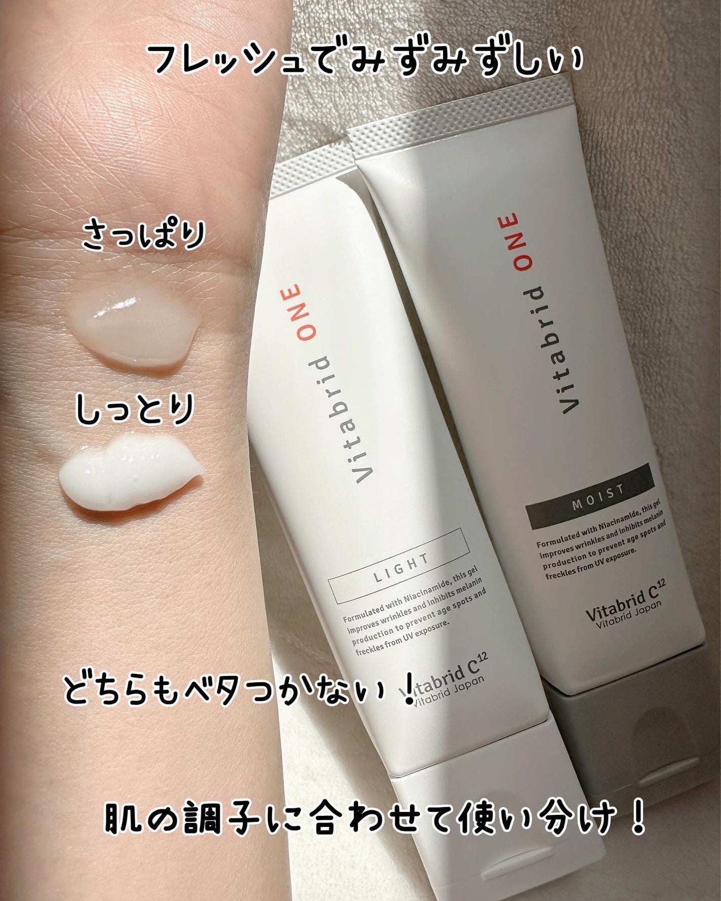 薬用ビタブリッドワンしっとり/ビタブリッドジャパン/オールインワン化粧品を使ったクチコミ(6枚目)