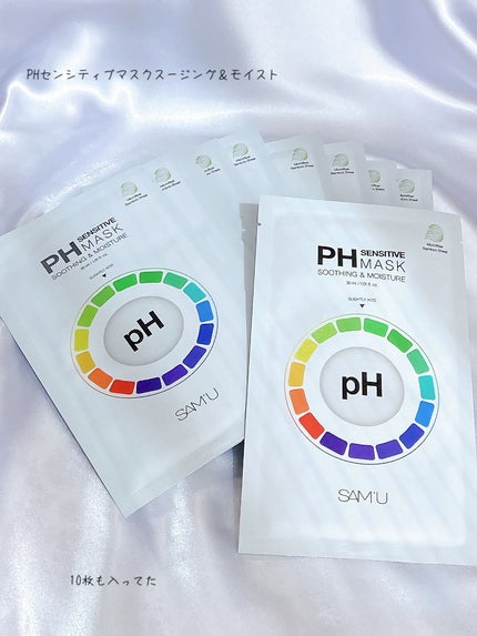 サミュ PHセンシティブクリーム/SAM'U/フェイスクリームを使ったクチコミ(2枚目)