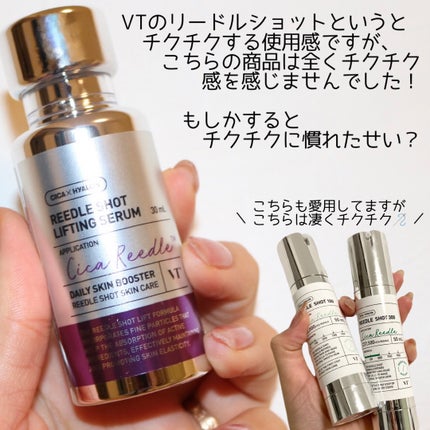 リードルショット リフティングセラム/VT/美容液を使ったクチコミ(5枚目)