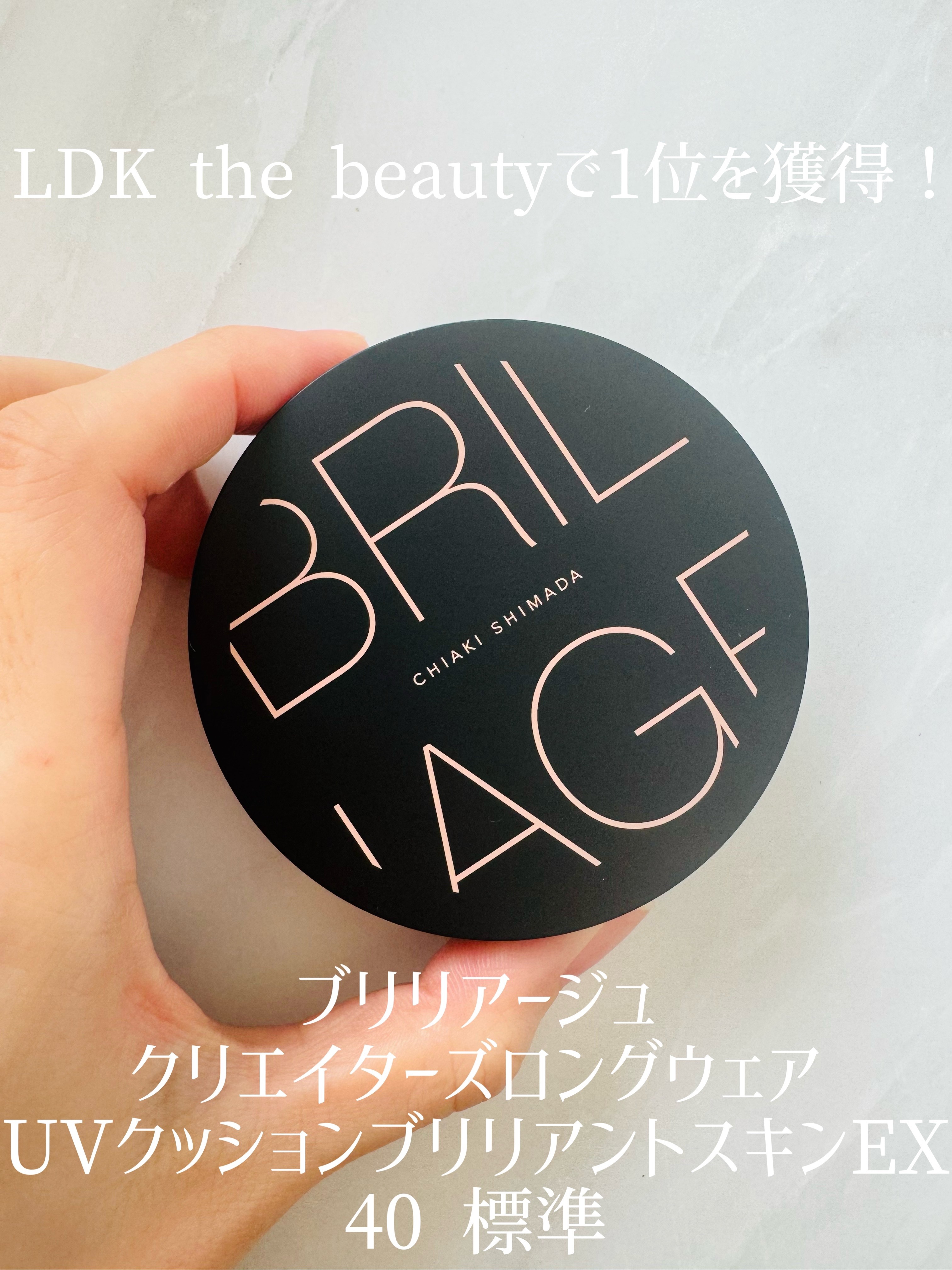 クリエイターズ ロングウェア UV クッション 40/ブリリアージュ/クッションファンデーションを使ったクチコミ（1枚目）