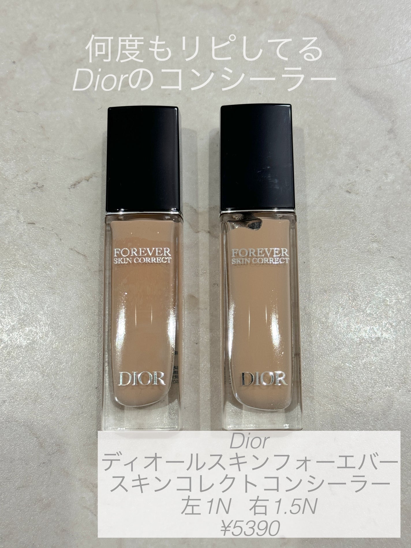 ディオールスキン フォーエヴァー スキン コレクト コンシーラー/Dior/リキッドコンシーラーを使ったクチコミ(1枚目)