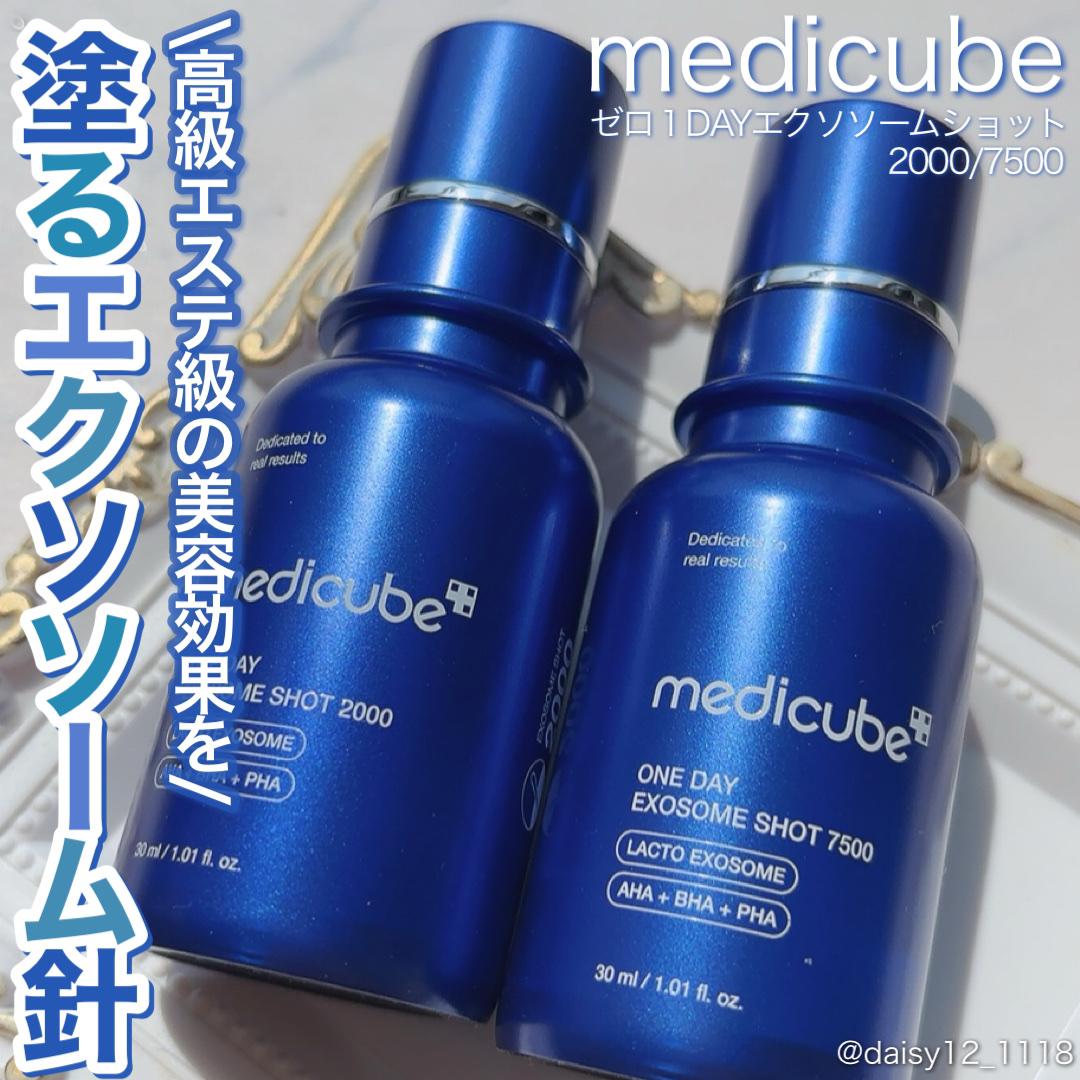 ゼロ1DAYエクソソームショット2000/MEDICUBE/美容液を使ったクチコミ（1枚目）