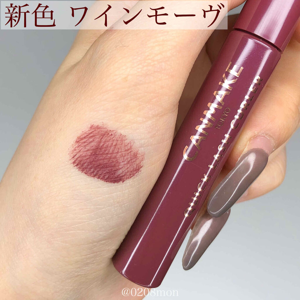 クイックラッシュカーラー/キャンメイク/マスカラ下地を使ったクチコミ（2枚目）