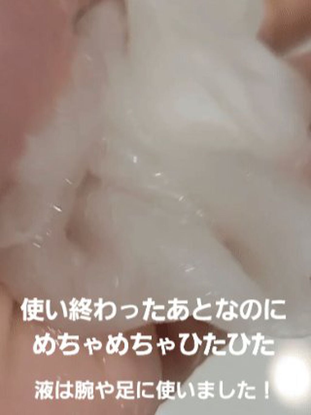 を使ったクチコミ（3枚目）