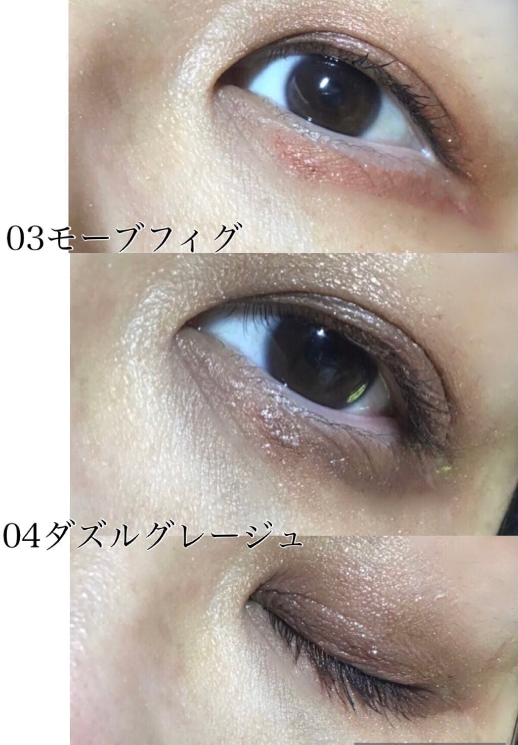 ミゼルエディスムースアイティント/スキューズミー/リキッドアイシャドウを使ったクチコミ(4枚目)