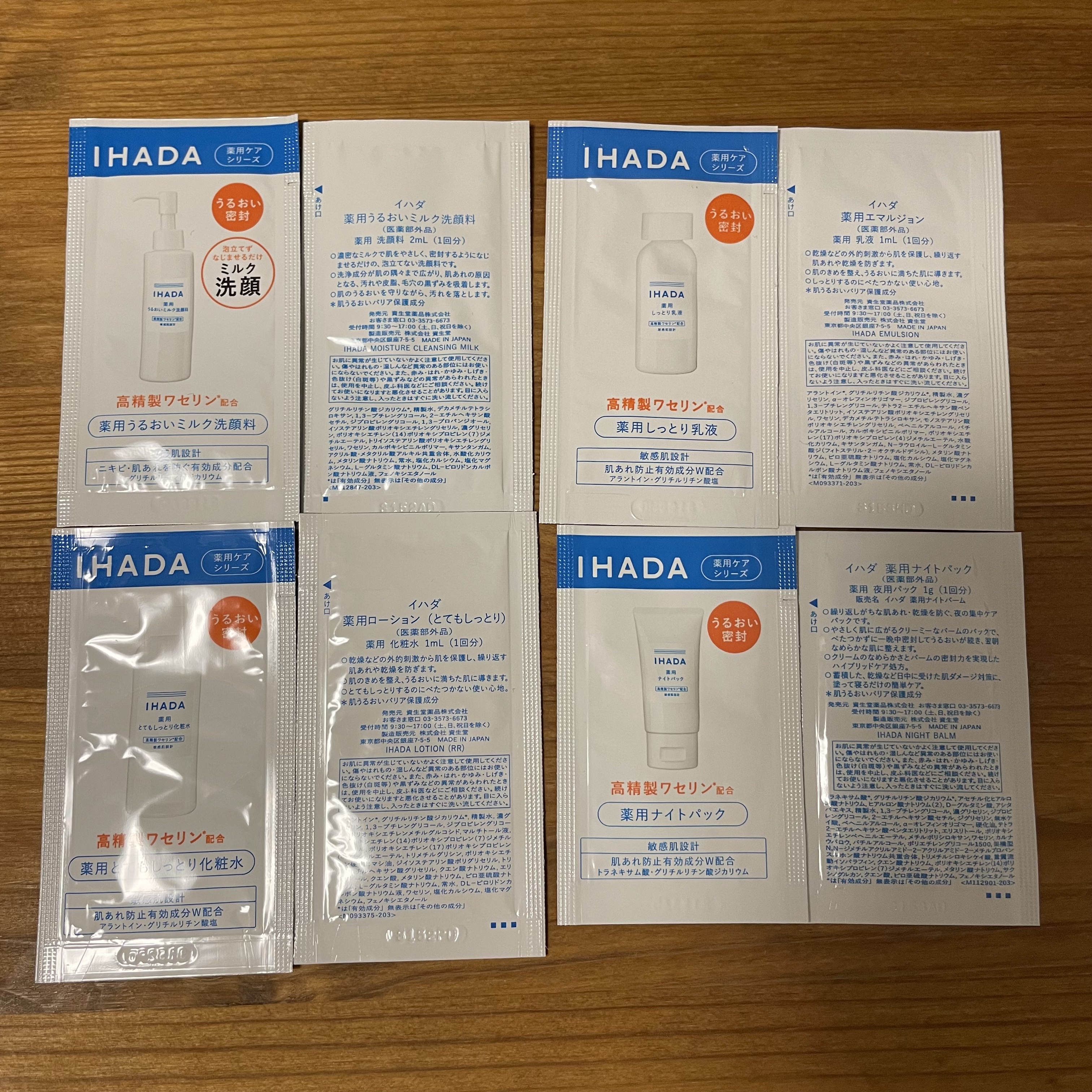 薬用ナイトパック/IHADA/フェイスクリームを使ったクチコミ（2枚目）